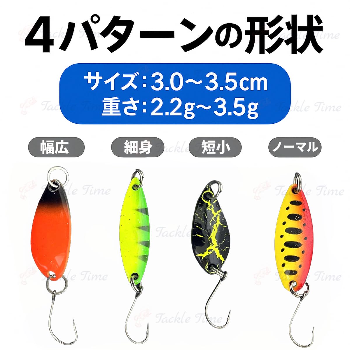 Amazon.co.jp: タックルタイム(TackleTime) スプーン ルアー セット 2g