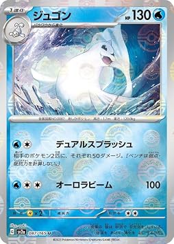 Pokemon Card 151 sv2a Booster Expansion Pack Jugon Mirror Spec Pokeball 087P/165 Pokemon Water 1 Evolution