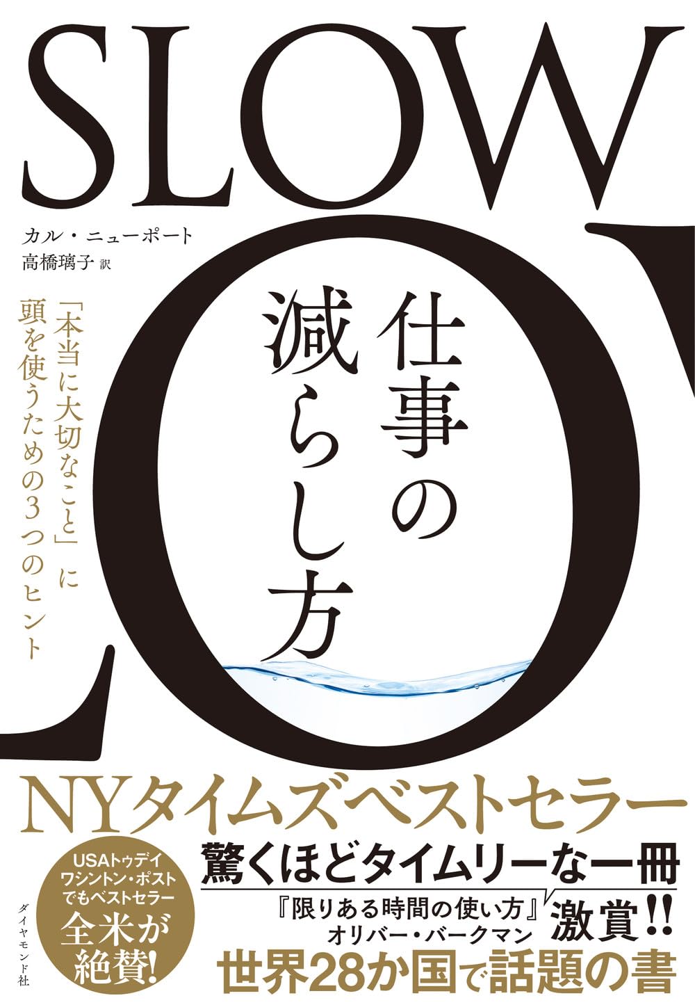 Amazon.co.jp: カル・ニューポート: 本、バイオグラフィー、最新