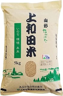 【新米】ヘルシーマルシェ 上和田米 コシヒカリ 玄米 (5kg / 令和7年産) 山形県産 減農薬 発芽酵素玄米 お米 (発芽ができる生きた玄米) 上和田特別栽培米