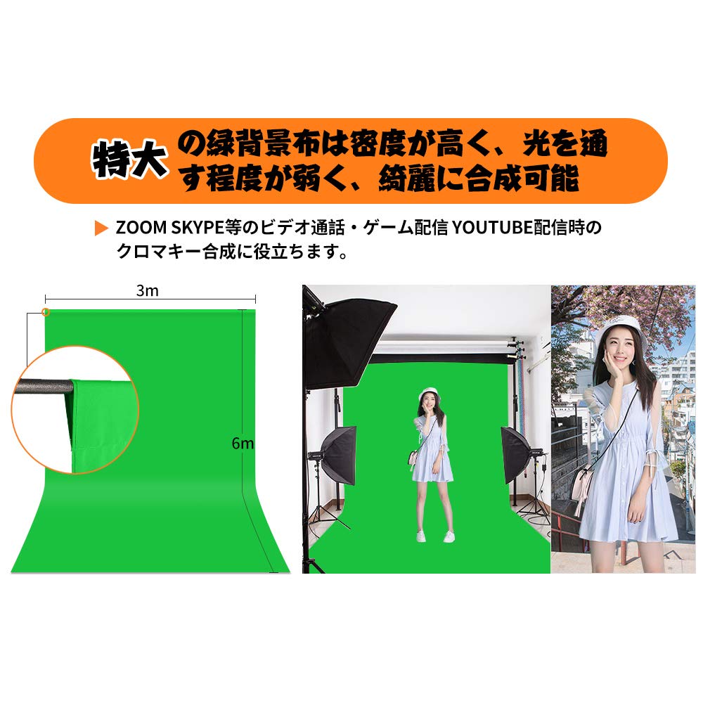 Amazon | FotoFoto グリーンバック 布 3m x 6m グリーンスクリーン