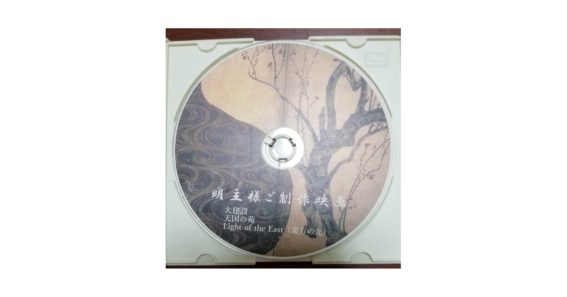 世界救世教 岡田茂吉 明主様御生誕百十周年 記念『大建設』色紙 Yahoo!オークション - 世界救世教 岡田茂吉 明主様 写真 額