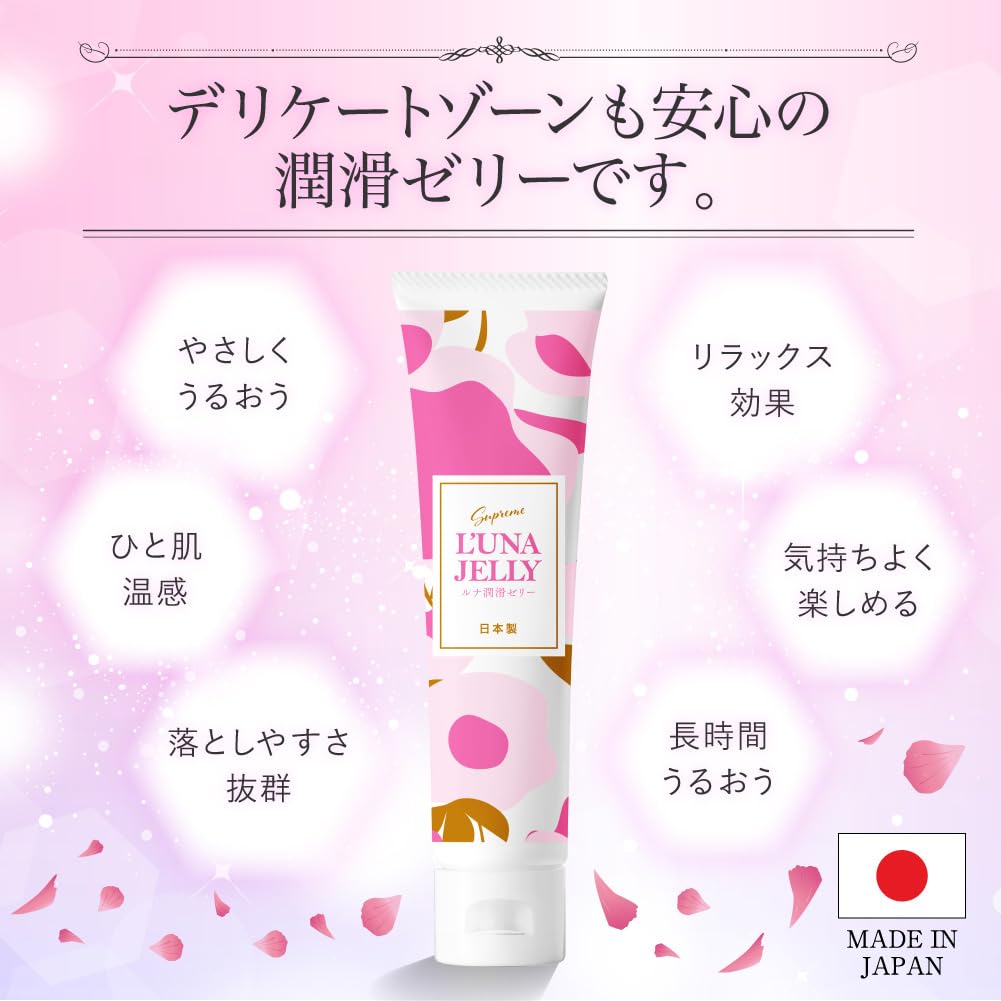 Amazon.co.jp: 【For Sensitive Skin】 Lubricating Jelly for Women L