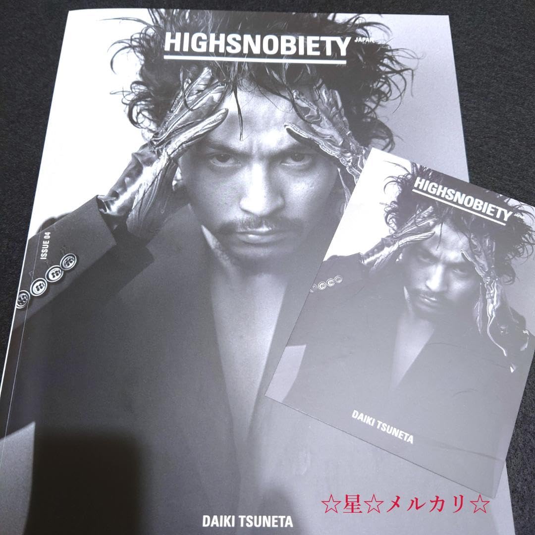 Amazon.co.jp: 常田大希 HIGHSNOBIETY 雑誌 KingGnu ポストカード付