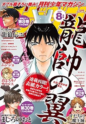 Amazon.co.jp: 月刊少年マガジン 2022年12月号 [2022年11月5日