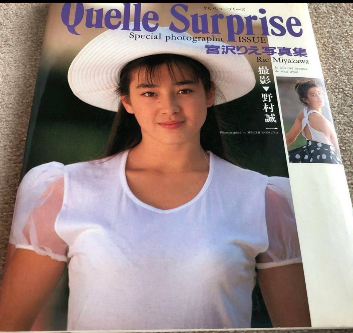 Amazon.co.jp: 初版レア最終 Quelle surprise : ケルシュープリーズ