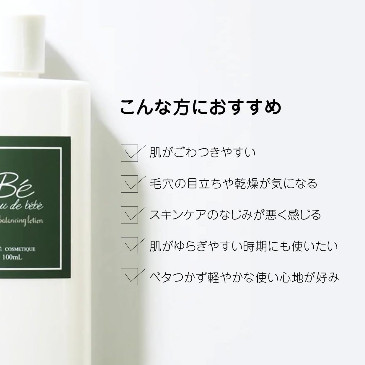 Amazon | 【板野友美プロデュース】peau de bebe バランシング