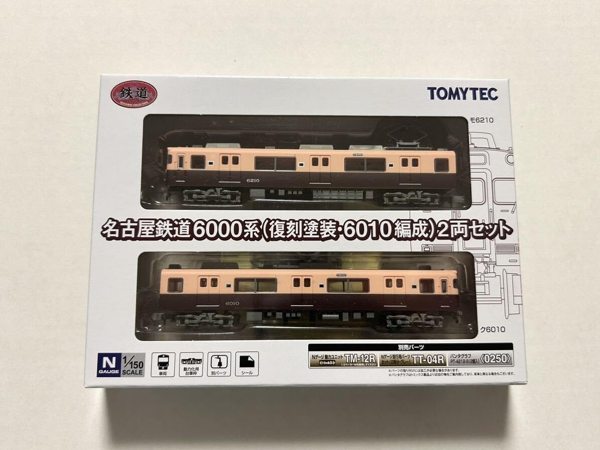 宮沢模型 EF55 ナヌ32 完成セット Nゲージ 鉄道模型 宮沢模型のEF55と