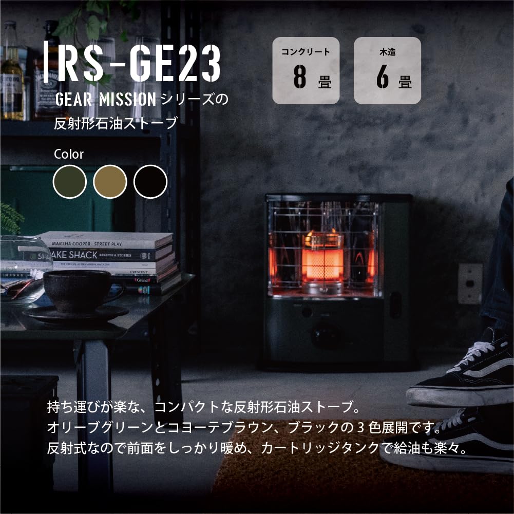 Amazon | TOYOTOMI (トヨトミ) GEAR MISSION 石油ストーブ RS-GE23(G