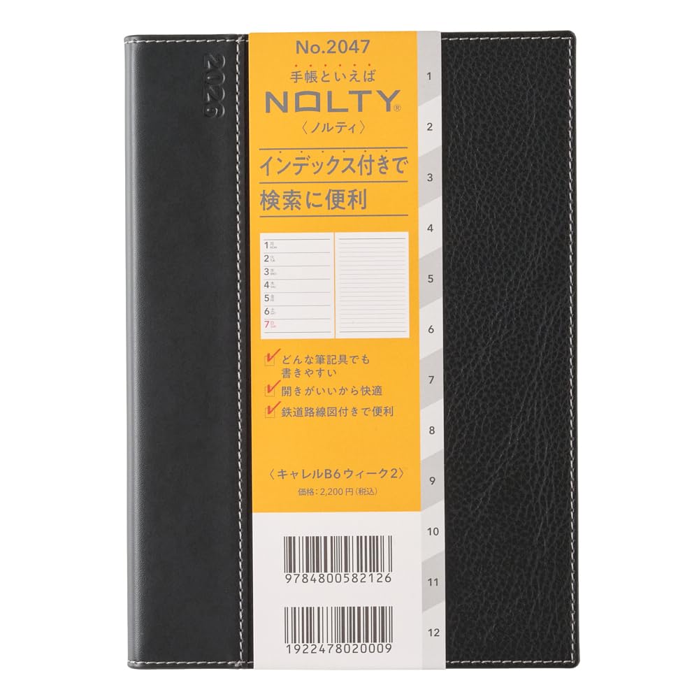 Noritsu NOLTY Planner 2026, B6, Weekly, Carrel 2, Black, 2047 (Starting December 2025) : Office Products