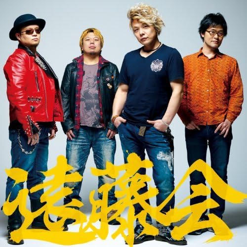 Endo Kai (Masaaki Endo / Bamboo / Yamaken / Takeshi Washizaki) - Kenzen Robo Daimidaler (Anime) Intro Theme [Japan CD] LACM-14207 by Endo Kai (Masaaki Endo / Bamboo / Yamaken / Takeshi Washizaki) (2014-04-23)