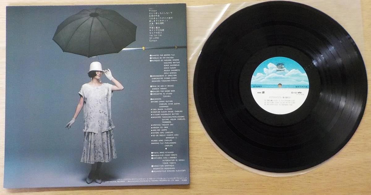 Amazon.co.jp: LPレコード藤真利子:アブラカダブラCI-13帯曲提供:細野