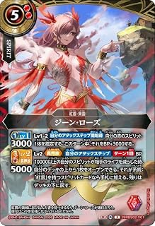 バトルスピリッツ スタンダード ジーン・ローズ（Xレア） 幻惑の翔風（26RBS02） X01 | 紅雲・東雲 スピリット 赤