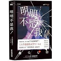 俺ではない炎上 7557030109 Book Cover