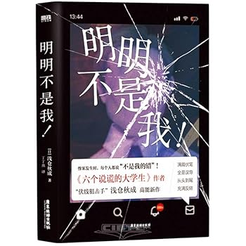 Paperback It's Clearly Not Me (Chinese Edition) [Chinese] Book