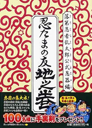 落第忍者乱太郎 27 | 尼子騒兵衛 |本 | 通販 | Amazon