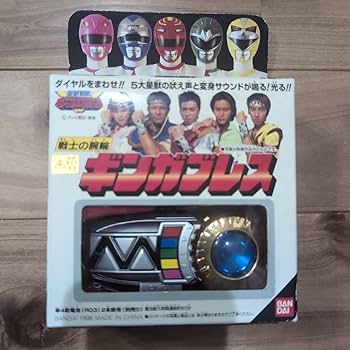 新品　未開封　ギンガブレス　星獣戦隊ギンガマン　変身ブレス Amazon.co.jp: 星獣戦隊ギンガマン ギンガブレス スーパー戦隊