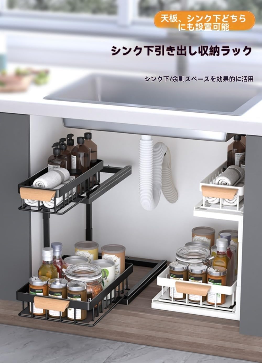 キッチンシンク下の引き出し式収納ラックは金属製で、頑丈で耐久性があり、変形しにくいです。木製の引き出しハンドルが付いているので、スム