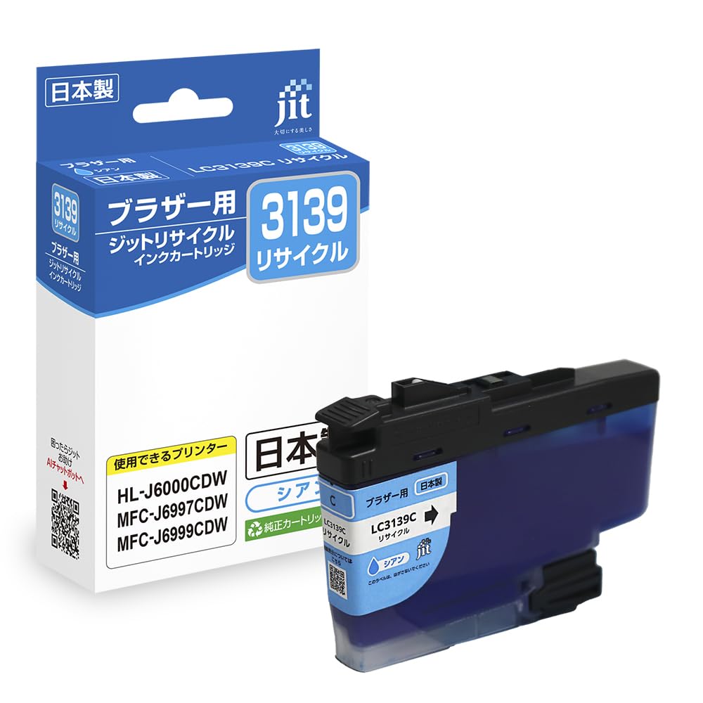 ブラザー Brother 3139 (シアン) 純正インクカートリッジ3個セット Amazon.co.jp: ジット ブラザー(brother) LC3139C シアン 対応