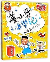 My Metamorphosis (Chinese Edition) 7536584709 Book Cover
