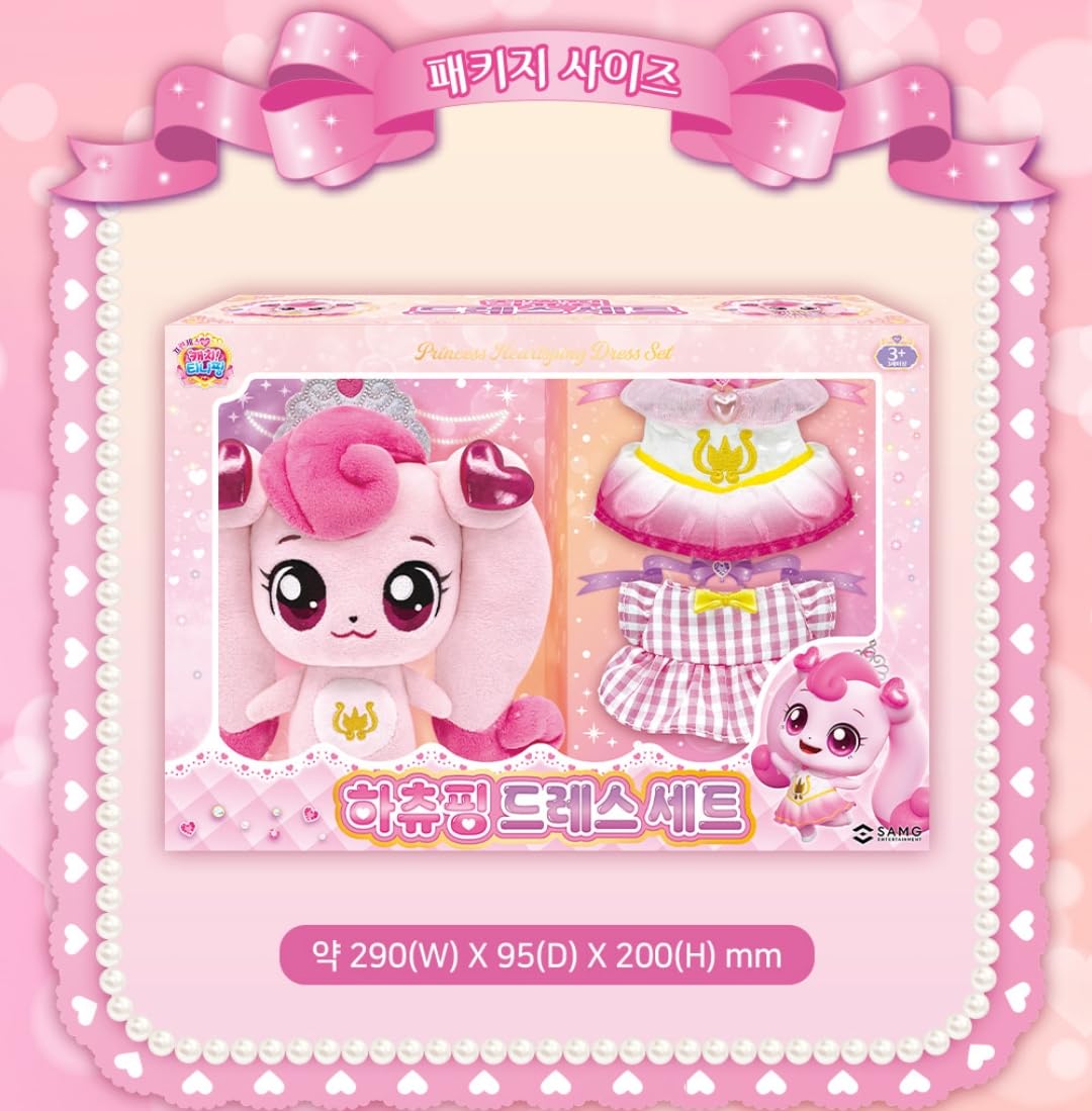 Amazon.co.jp: キャッチ!ティニピン プリンセス ハチュピン ぬいぐるみ