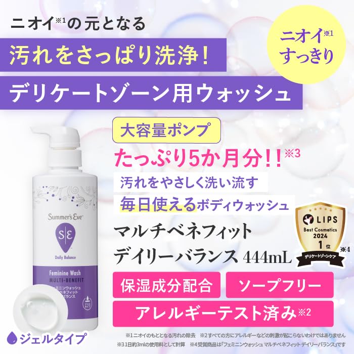 Amazon.co.jp: サマーズイブ フェミニンウォッシュ マルチベネフィット