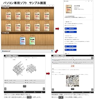 1級造園施工管理技士　テキスト　セット 1級造園施工管理技士 第一次検定 テキスト＆過去問題集 | CIC