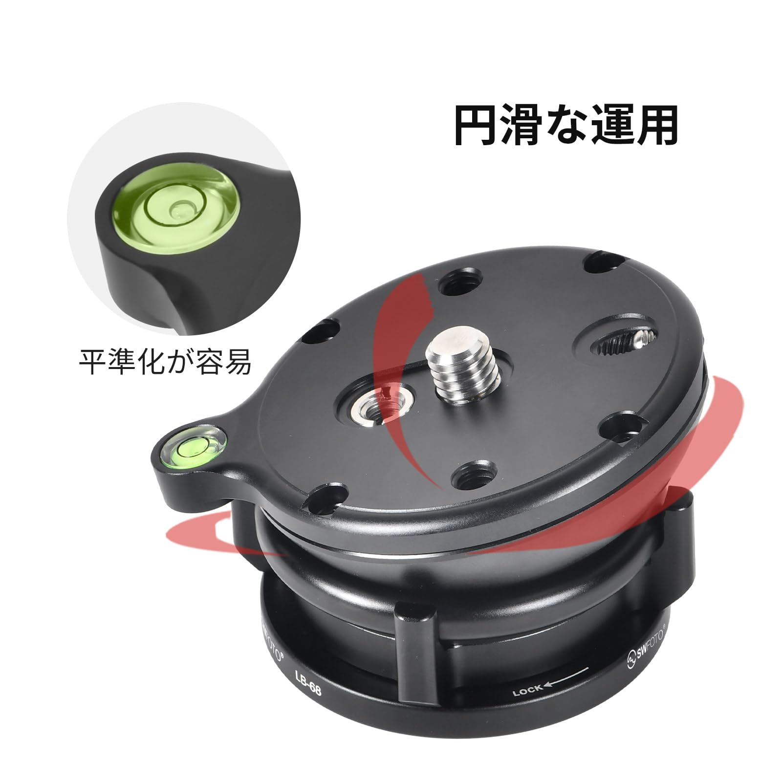 Amazon | SWFOTO LB-68 レベリングベース 低重心 雲台 アルミニウム