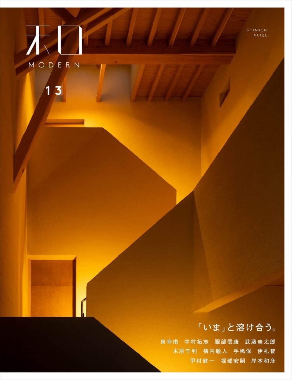 現代和風建築集 全7巻揃☆古本まとめてまとめ売り/講談社/伊藤ていじ