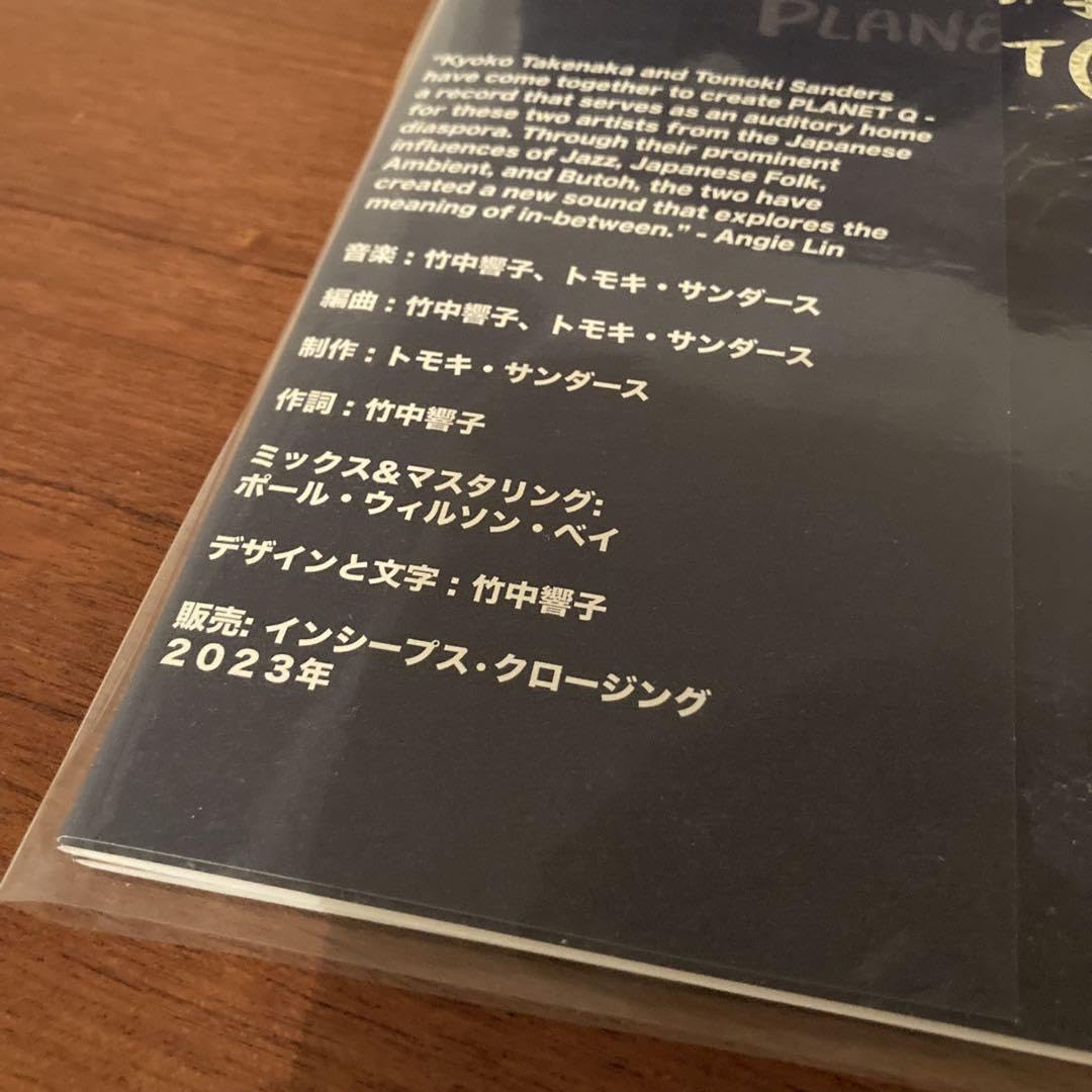 Amazon.co.jp: Kyoko Takenaka + Tomoki Sanders LP レコード Amazon.co.jp: Kyoko Takenaka + Tomoki Sanders LP レコード