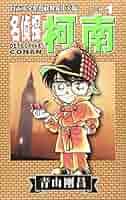 【新品未開封】名探偵コナン 漫画 中国語版 シュリンク付 バラ売り要相談 61JtMg1LOdL._AC_SY200_QL15_.jpg