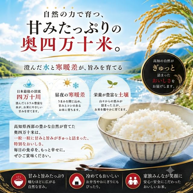 Amazon.co.jp: [精米] 米 令和8年産 予約 新米 5kg お米 高知県産