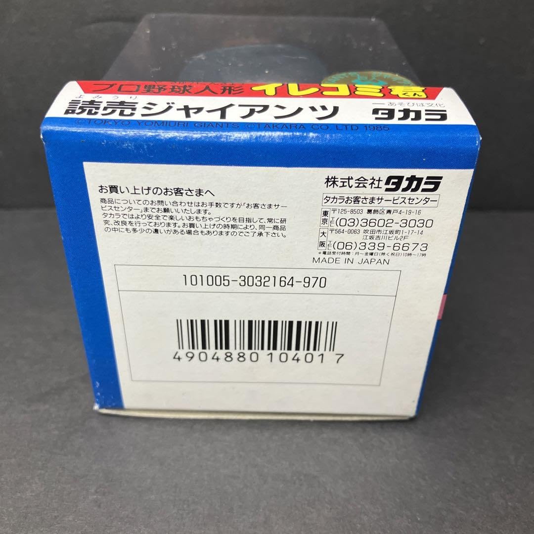 Amazon.co.jp: 希少 プロ野球人形 イレコミ君 読売ジャイアンツ 巨人