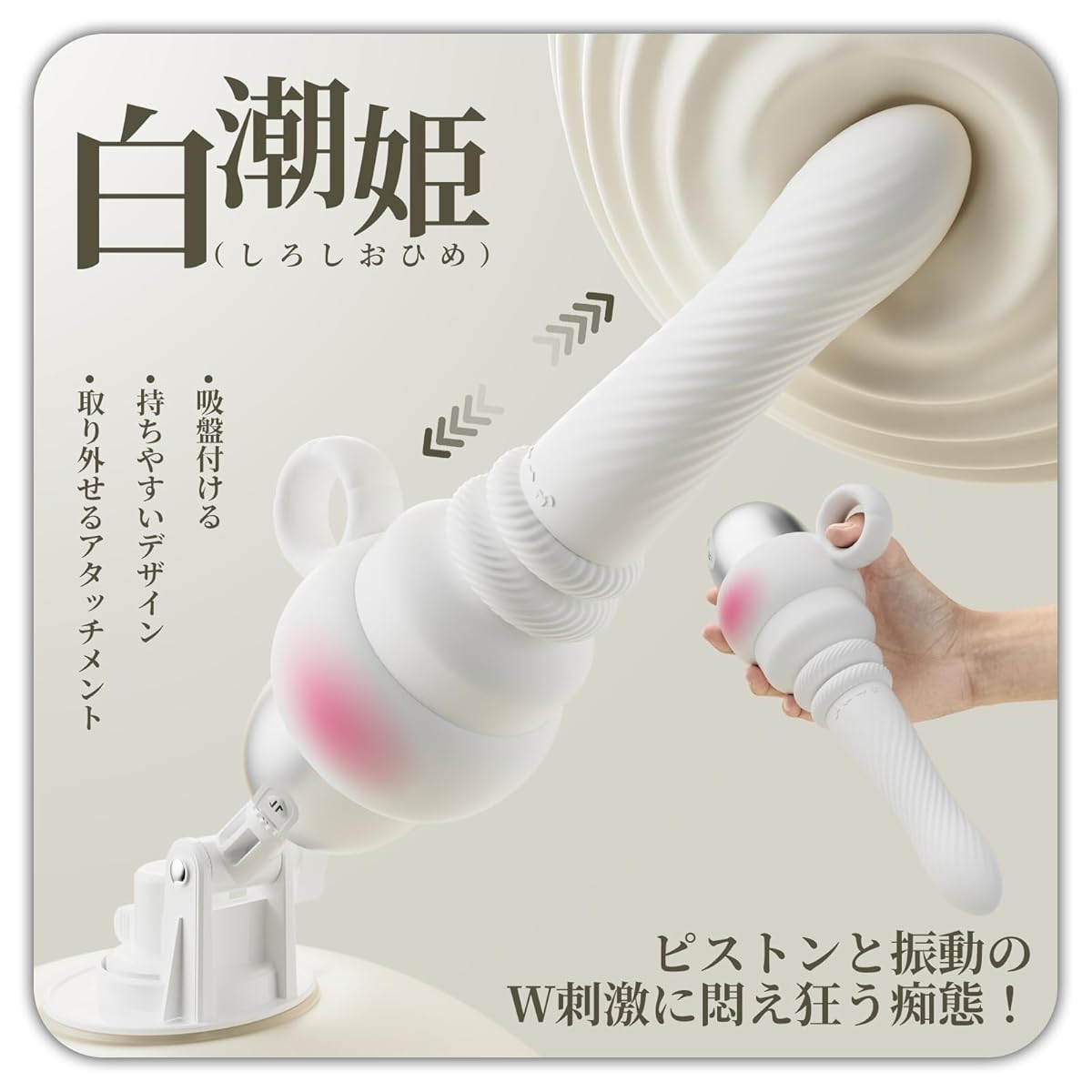 Toycod 狂乱潮の白潮姫 ピストンバイブ バイブ 女性用 中イキ 「10種の振動+10種高速抽挿+42℃加熱+APP遠隔操作」快速伸縮バイブレーター ポルチオ開発 中開発 吸盤付き 両手解放 潮吹き 超柔らかいシリコン 持ちやすい 静音性 生活防水 Type-c充電