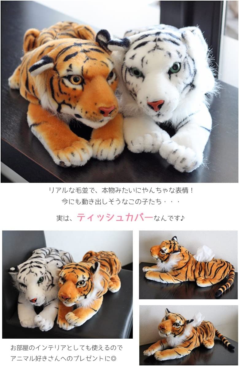 Amazon｜リアルホワイトタイガー ティシュカバーお洒落なインテリア