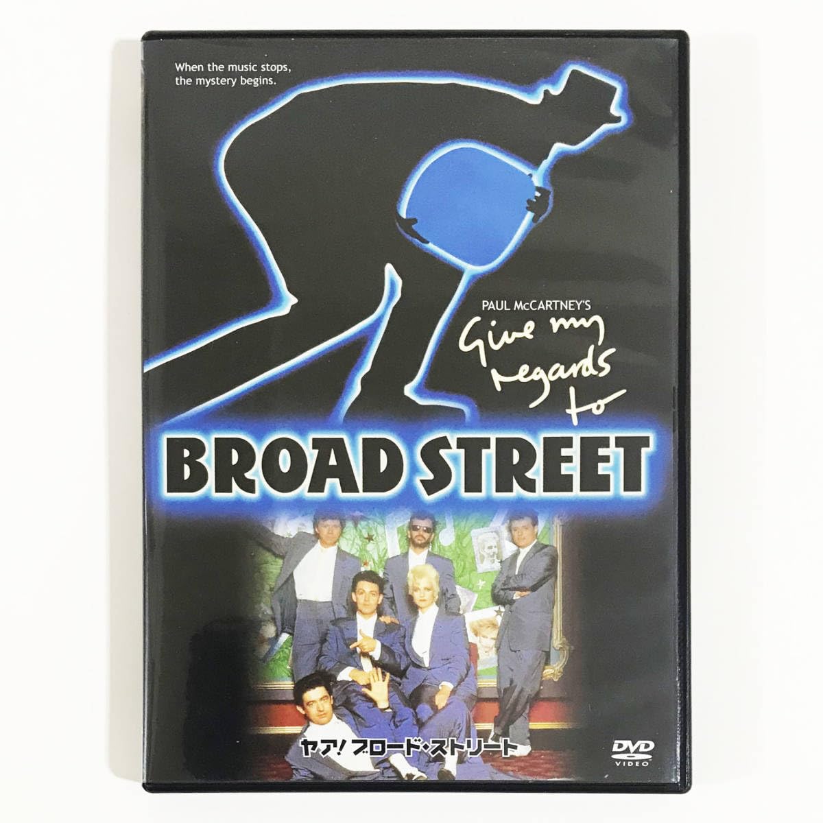 ヤア!ブロード・ストリート [DVD] ヤア！ブロード・ストリート 中古DVD・ブルーレイ | ブックオフ