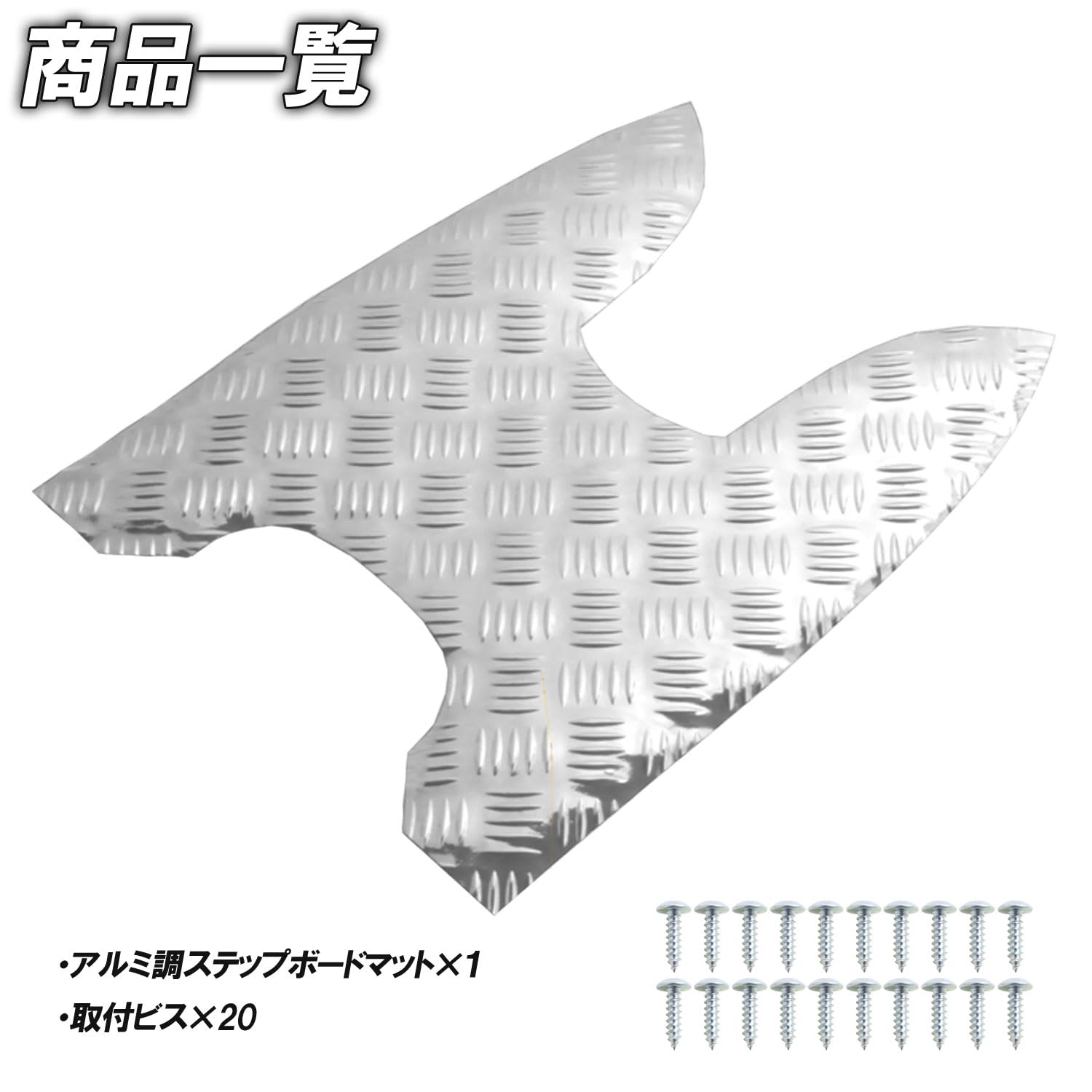 Amazon | アルミ調 メッキステップマット ホンダ用 ズーマー/DX 
