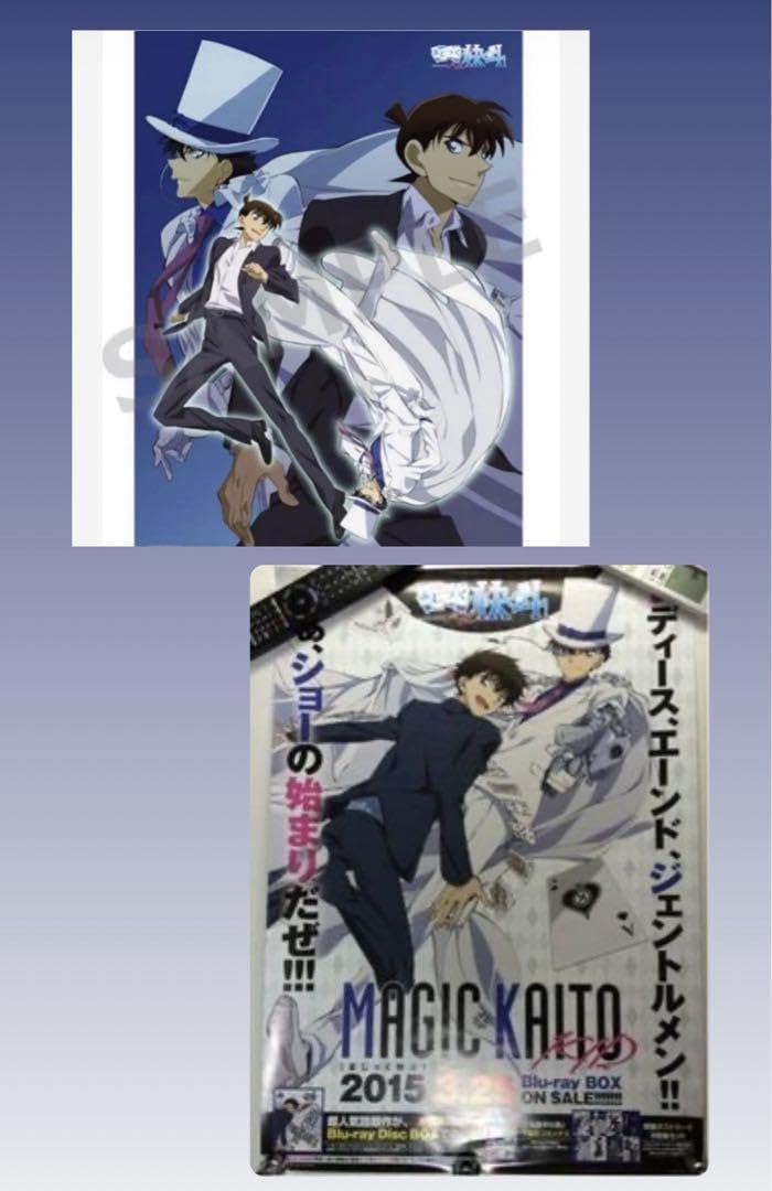 Amazon.co.jp: まじっく快斗 B2タペストリー ＆ 告知ポスター() セット