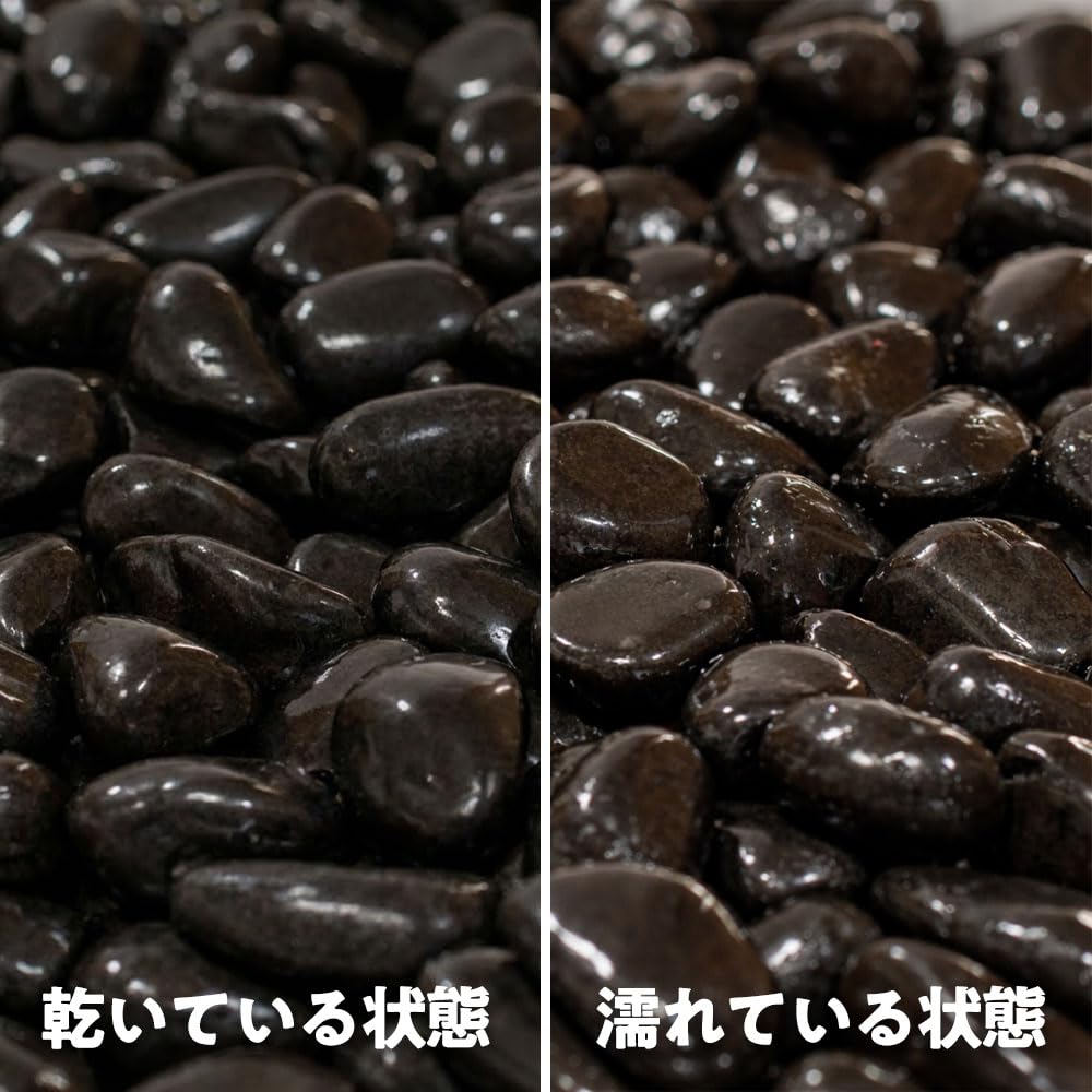 Amazon.co.jp: 【乾いても黒い】高級 黒玉石 ブラック 900g 15-25mm