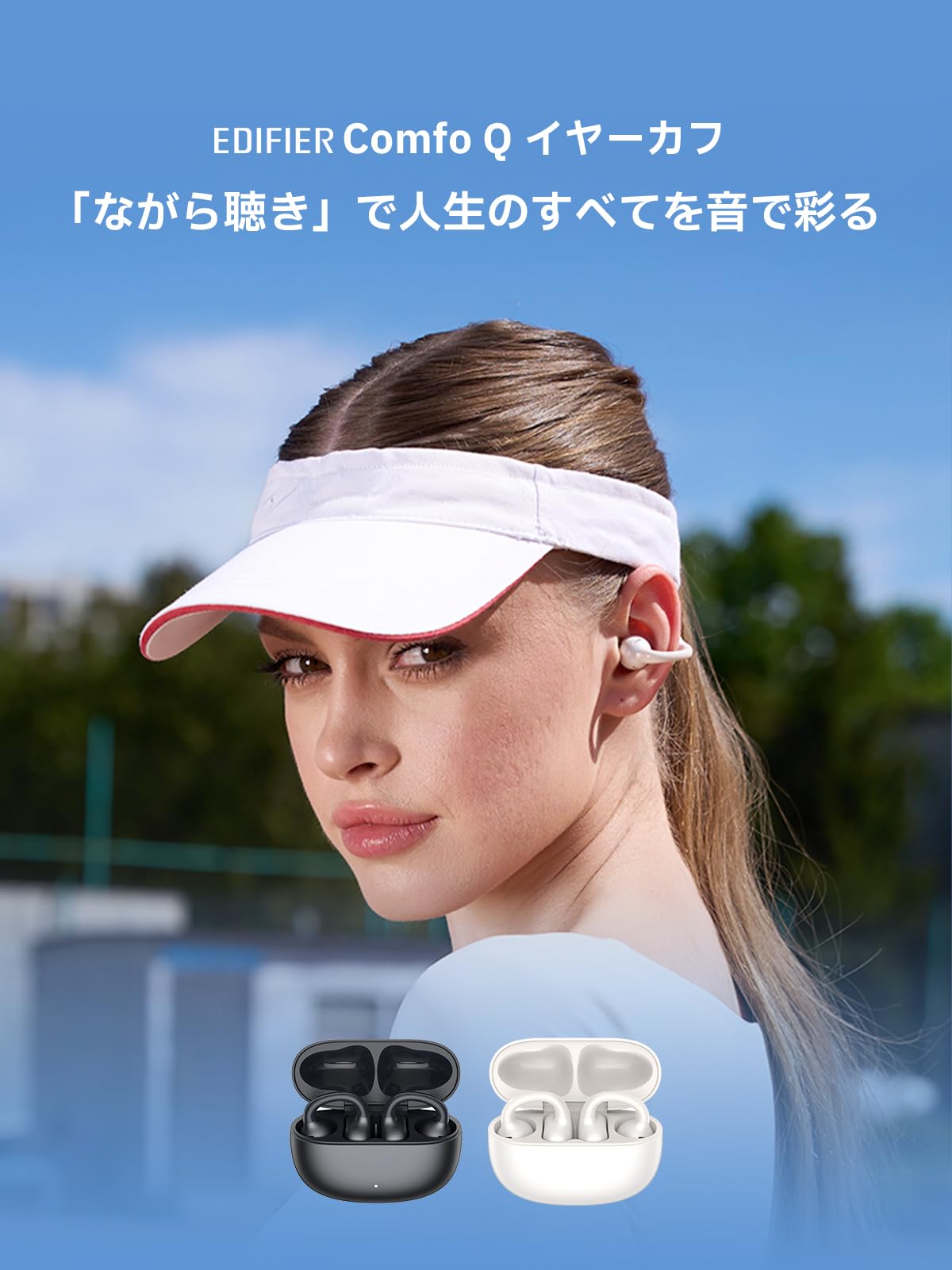 Edifier Comfo Qサムネイル2