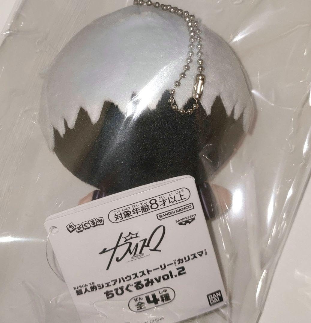 Amazon.co.jp: カリスマ ちびぐるみ ぬいぐるみ 草薙理解 : おもちゃ