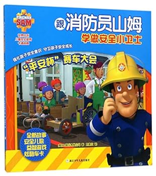 Paperback the Pingan Car Race (Chinese Edition) [Chinese] Book