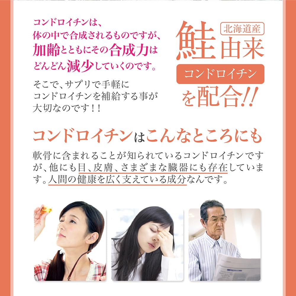 Amazon | シードコムス グルコサミン サプリメント 北海道産サケ由来