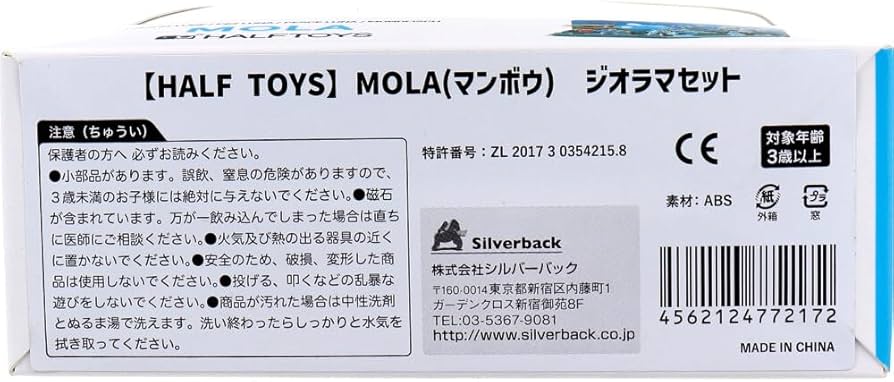 Amazon.co.jp: HALF TOYS マンボウ ジオラマセット : おもちゃ