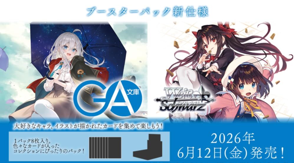 Amazon.co.jp: 【BOX/カートン】ヴァイスシュヴァルツ ブースター