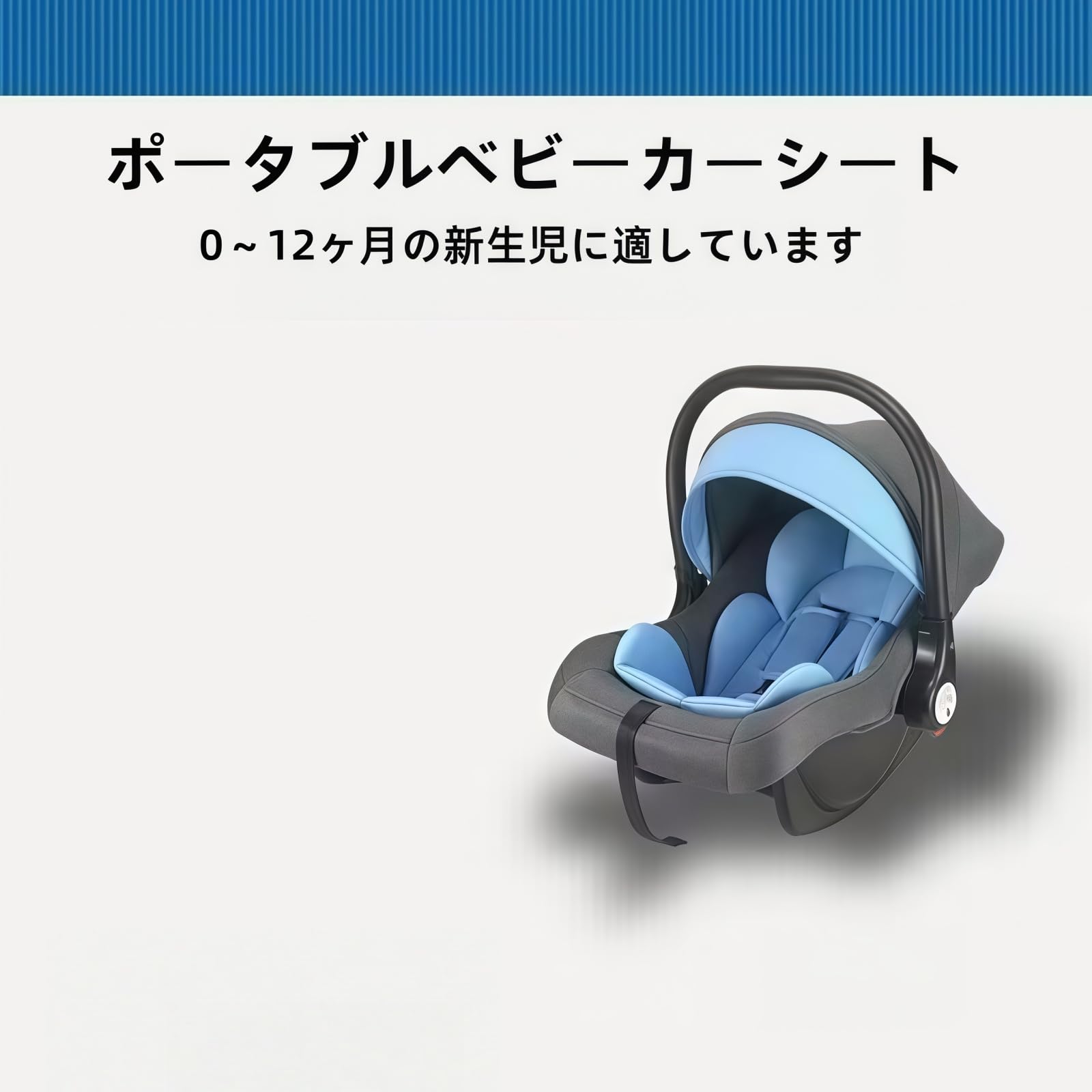Amazon | Bxzzuis 幼児キャリア型チャイルドシート、クレードル