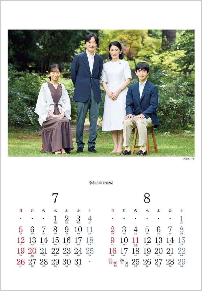 皇室カレンダー 2026　14本セット 皇室カレンダー 2026 14本セット 【公式通販】