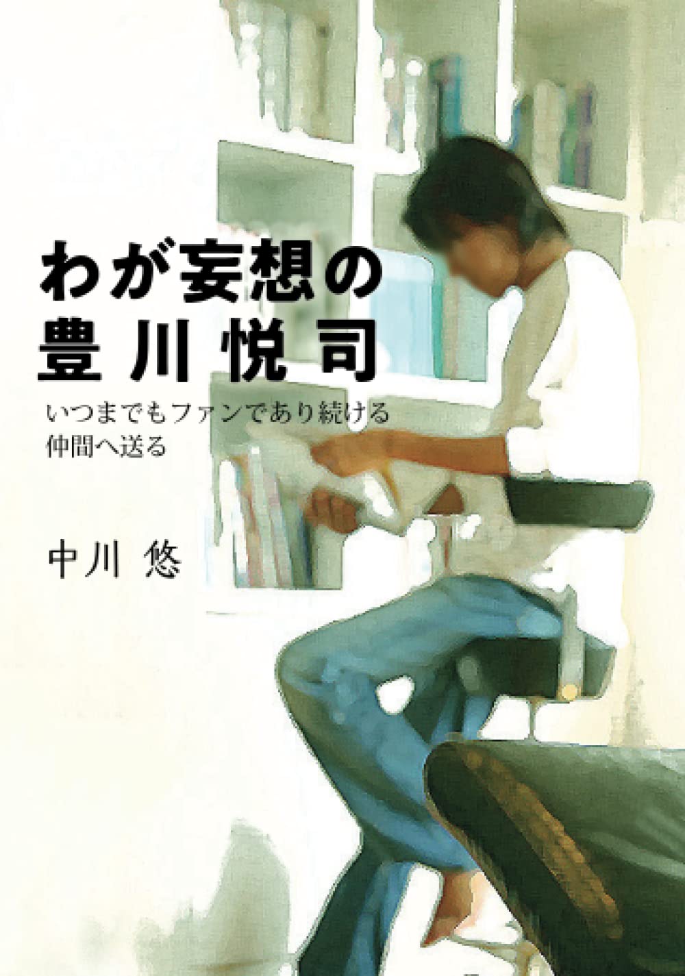 豊川悦司　４種類　額縁1つ付　非売品ポスター 豊川悦司 4種類 額縁1つ付 非売品ポスター 2025年最新】豊川