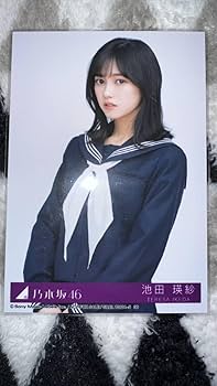 乃木坂46 池田瑛紗 直筆 秘蔵 生写真 乃木坂46 池田瑛紗 直筆サイン