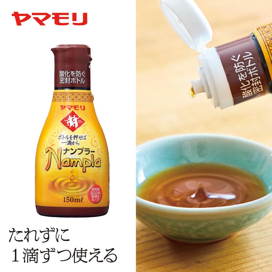 ヤマモリ ナンプラー 150ml×3個
